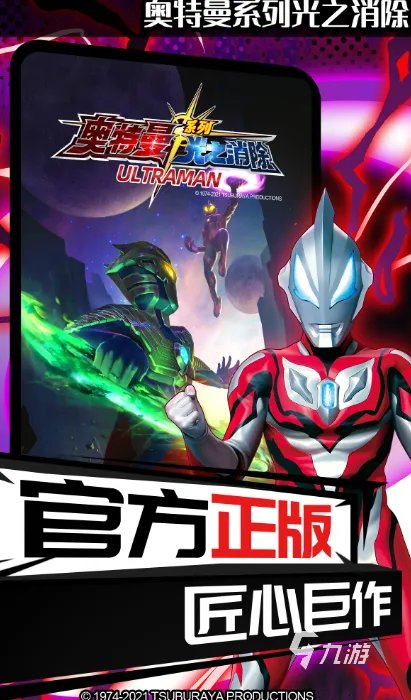 奥特曼所有游戏大全2021 最好玩的奥特曼所有游戏推荐