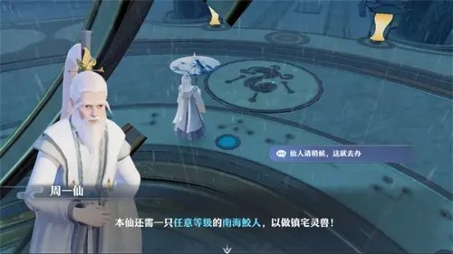 紫气东来大有讲究《梦幻新诛仙》周一仙为你指点仙府风水