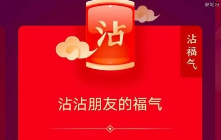 马云的新福字出炉 支付宝集五福攻略一览