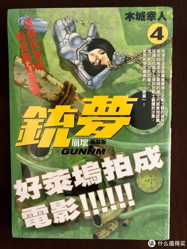 战斗天使阿丽塔的原著漫画《铳梦》第一部全6册开箱