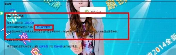 QQ空间怎么禁止留言 要截图 图文！！