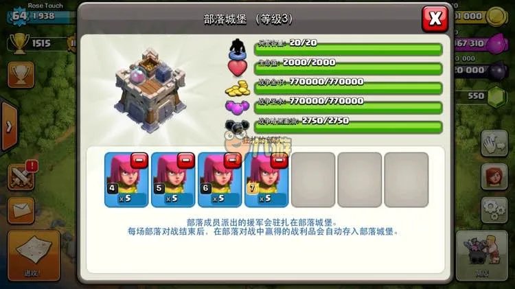 部落冲突7本最强布阵攻略 部落冲突7本最强神阵布局解析