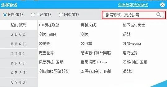 哒哒网游加速器怎么加速？
