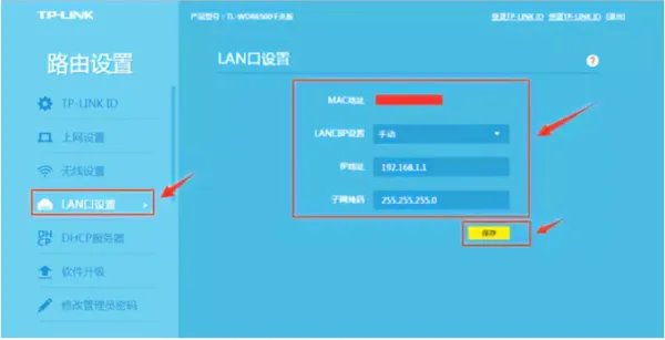 怎样设置WDS，详细一点