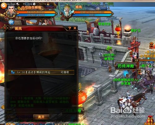 轩辕传奇寻找北极熊任务攻略