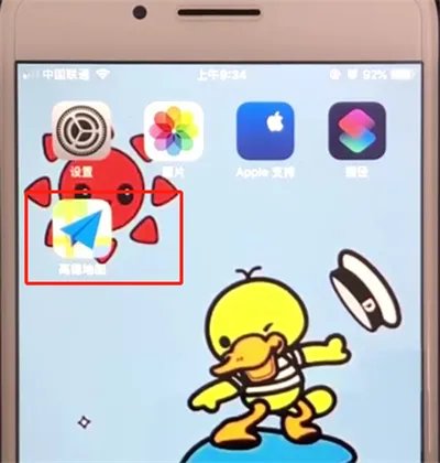 高德地图怎么查看空气质量