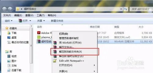 超时空战士无敌版怎么下载？