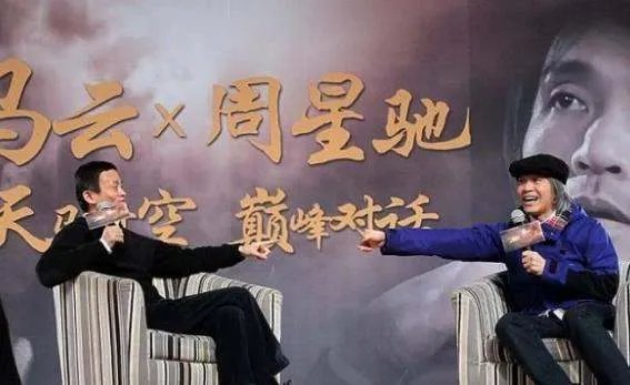 马云节目上问星爷:我一天进账百亿,星爷一句话让马云佩服,他是怎么说的?