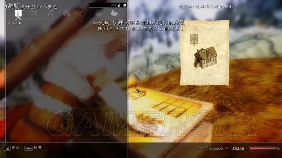 《上古卷轴5》所有房子购买攻略 上古卷轴5房子怎么买