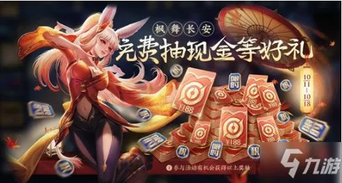 《王者荣耀》2021年10月12日更新公告 10月12日更新内容介绍