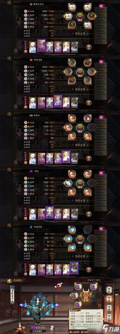 《阴阳师》狩猎战水麒麟高分玩法攻略