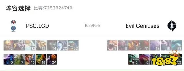 2023DOTA2利雅得大师赛小组赛LGD打EG谁赢了 2023DOTA2利雅得大师赛小组赛LGD2-0战胜EG