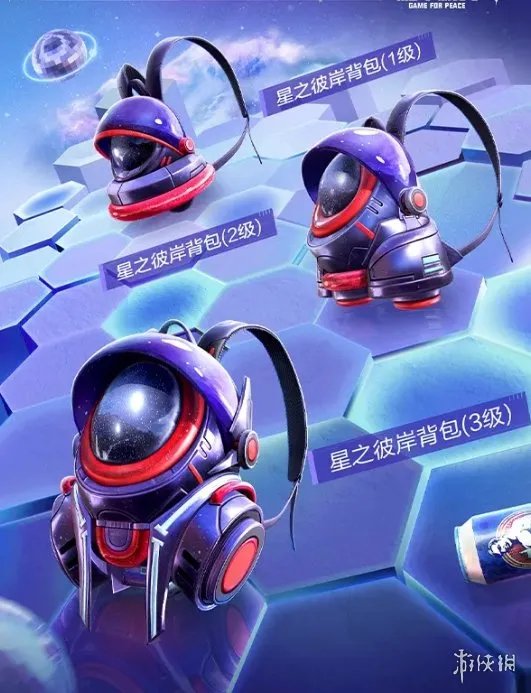 《和平精英》星之彼岸皮肤一览 星之彼岸皮肤好看吗