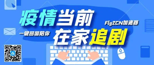 加速器哪个好？