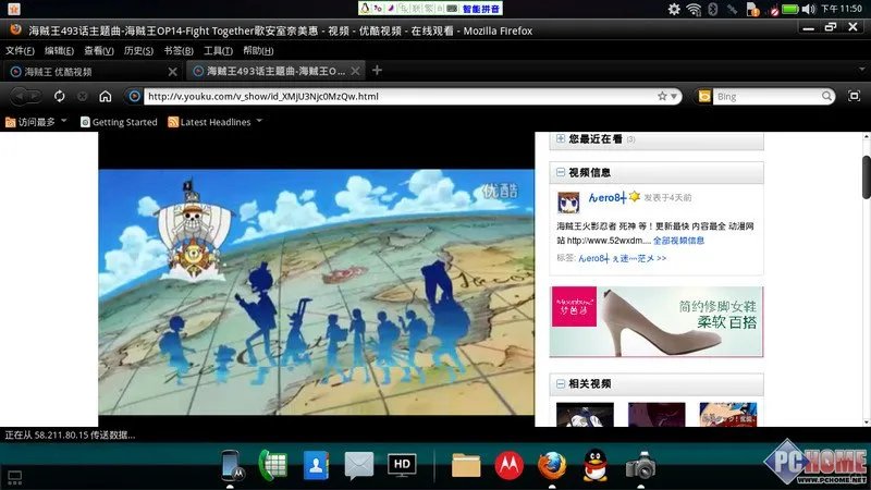 ME860评测 何为Ubuntu系统