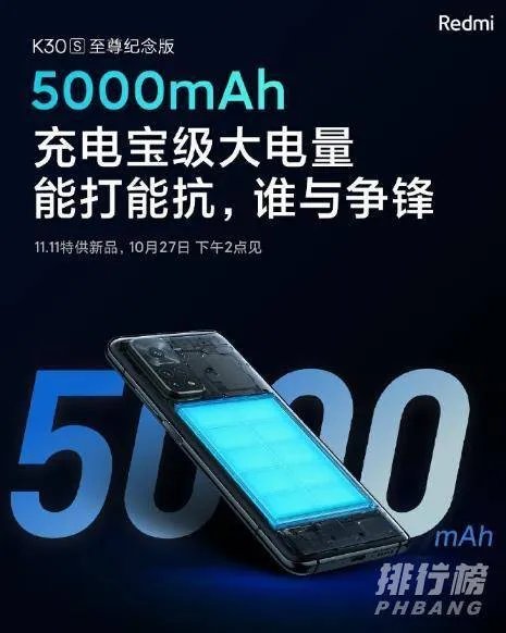 红米k30s至尊纪念版参数配置_红米k30s至尊纪念版参数详情