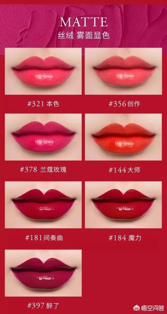 兰蔻全套口红有多少？