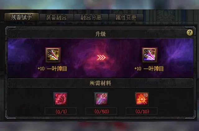 DNF无形残香有什么用