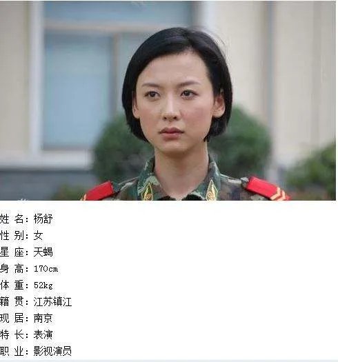 《我是特种兵之火凤凰》里这女的是谁？