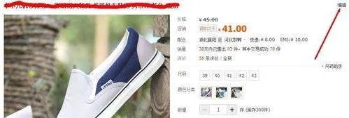 怎么在淘宝栏目设置尺码助手