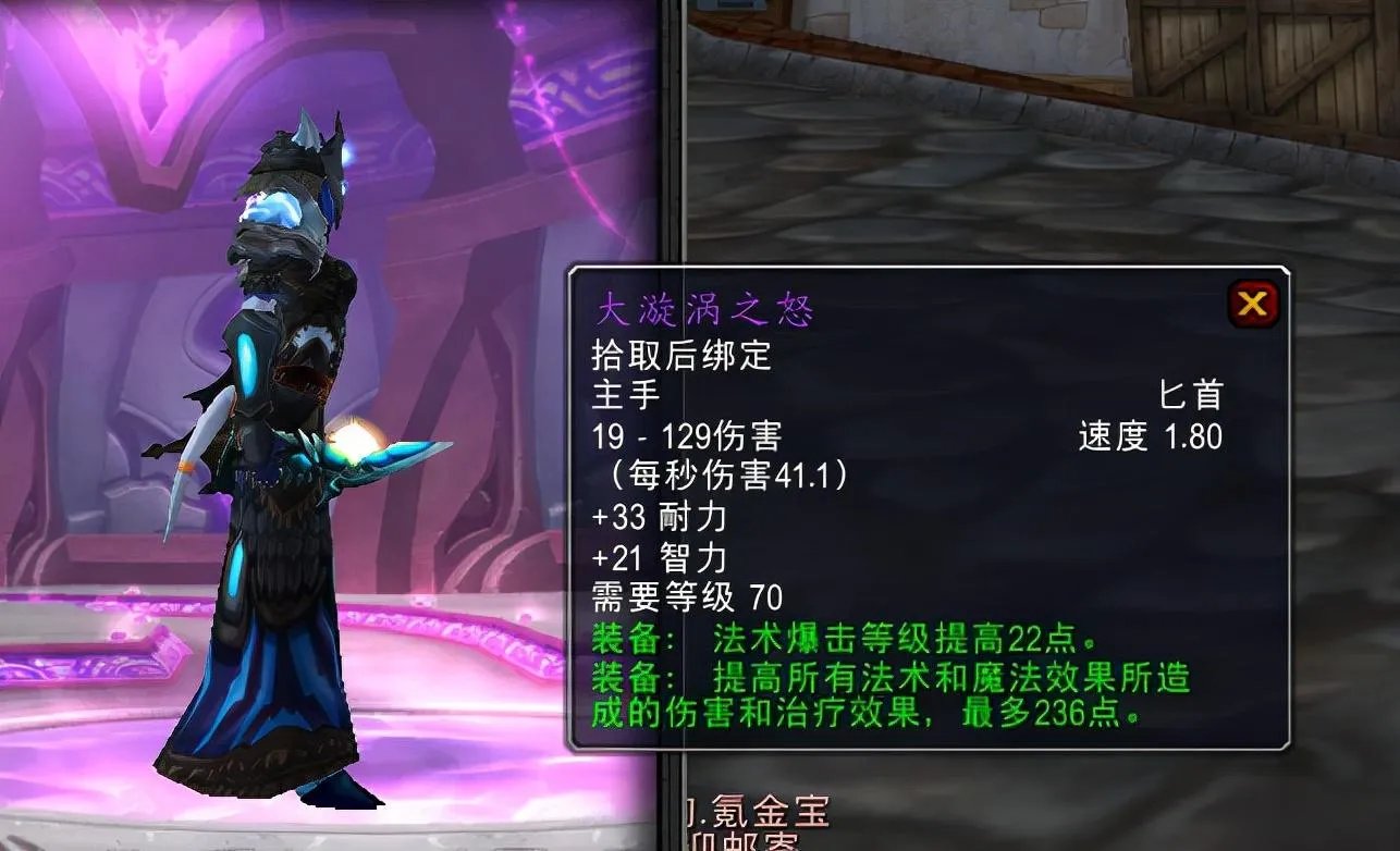 黑暗神殿掉落装备一览表