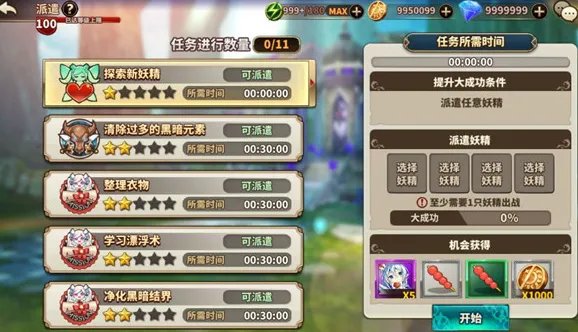 曙光破晓手游新版派遣玩法说明