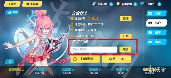 《崩坏3》兑换码2021最新9月汇总 最新9月可用兑换码分享