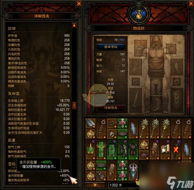 《暗黑破坏神3》金币套装极限刷金币攻略