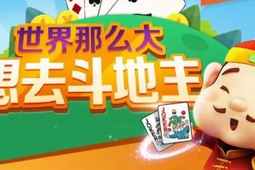 斗地主赢话费软件排行榜是怎么样的？