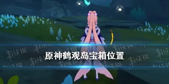 《原神》鹤观岛宝箱位置 鹤观岛奇馈宝箱点位一览