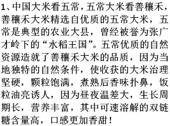 五常大米有哪些品牌？