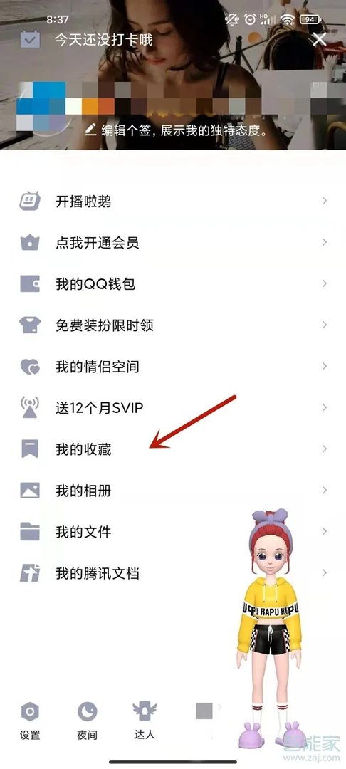 qq语音怎么转发给别人听