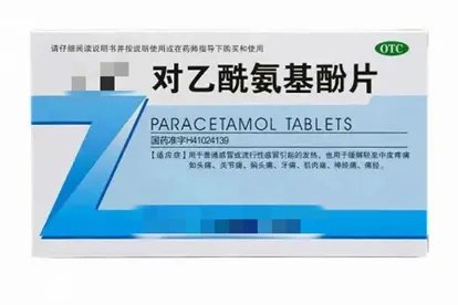 治疗新冠退烧药哪个好