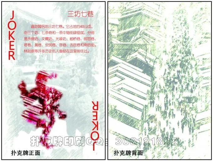 扑克牌广告的简介