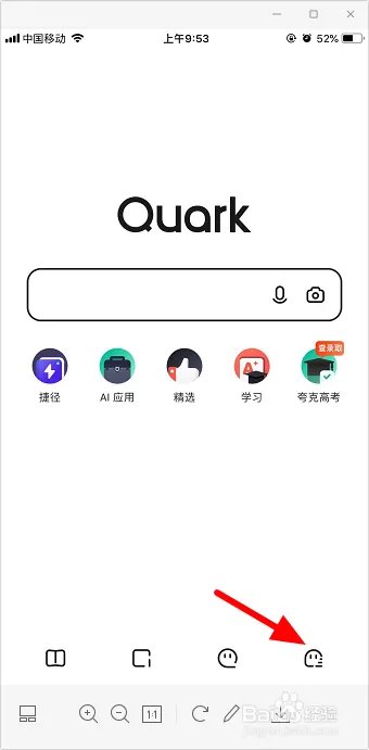 夸克浏览器如何设置俄罗斯引擎