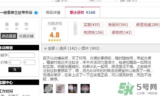 一枝春是什么牌子？一枝春化妆品怎么样