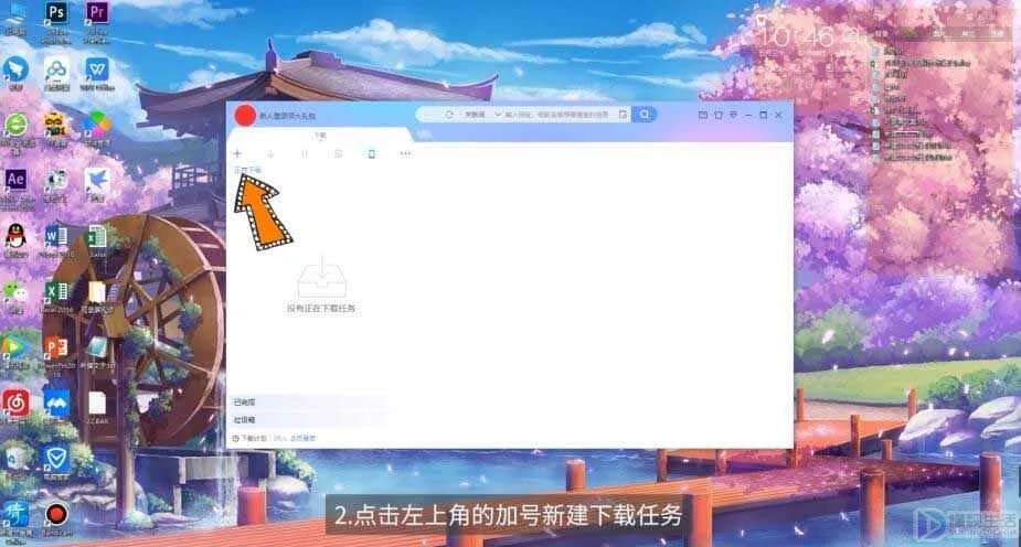 磁力链接怎么用