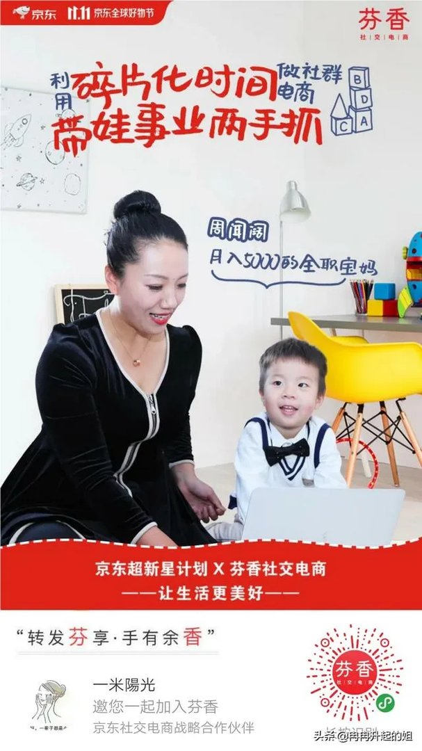 京东刚推出的芬香社交电商有谁用过么？怎么样？