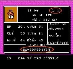 操作、规则、密码 热血格斗传说
