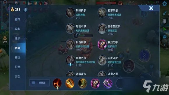 《王者荣耀》S26赛季专精装张飞玩法思路分享