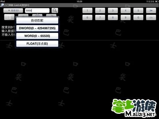 IOS僵尸之王八门修改教程 教你怎么修改金币钻石