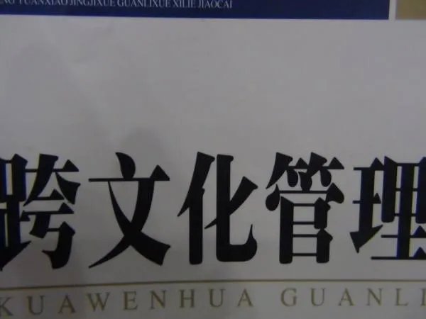 文化霸权的来源