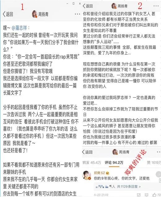 如何看待郑爽评论周扬青的微博？