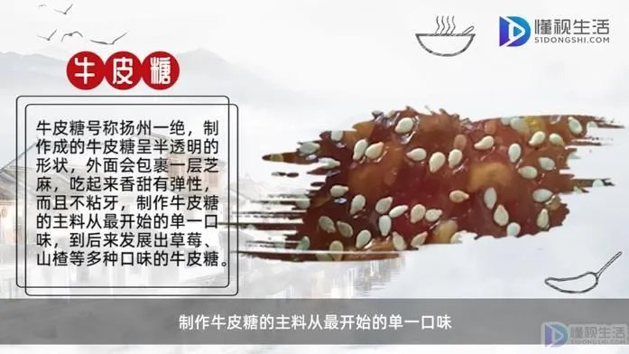 扬州特产有哪些