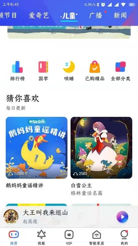 谁知道儿童手机学习软件，要完全免费的那种软件？