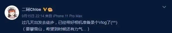 周二珂宣布已经分手，那么她会回去开播吗？