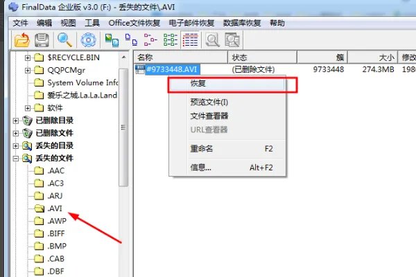 Final Data恢复数据操作过程
