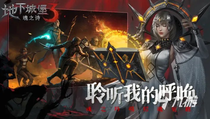 类似暗黑地牢的单机游戏大全2023 和暗黑地牢差不多的手游有哪些