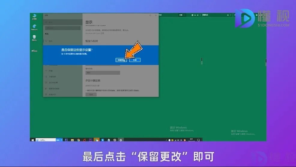 电脑的分辨率怎么调
