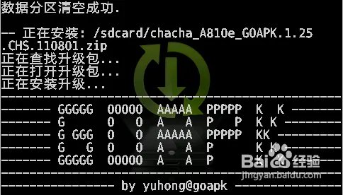 HTC G16刷Recovery、刷机图文教程